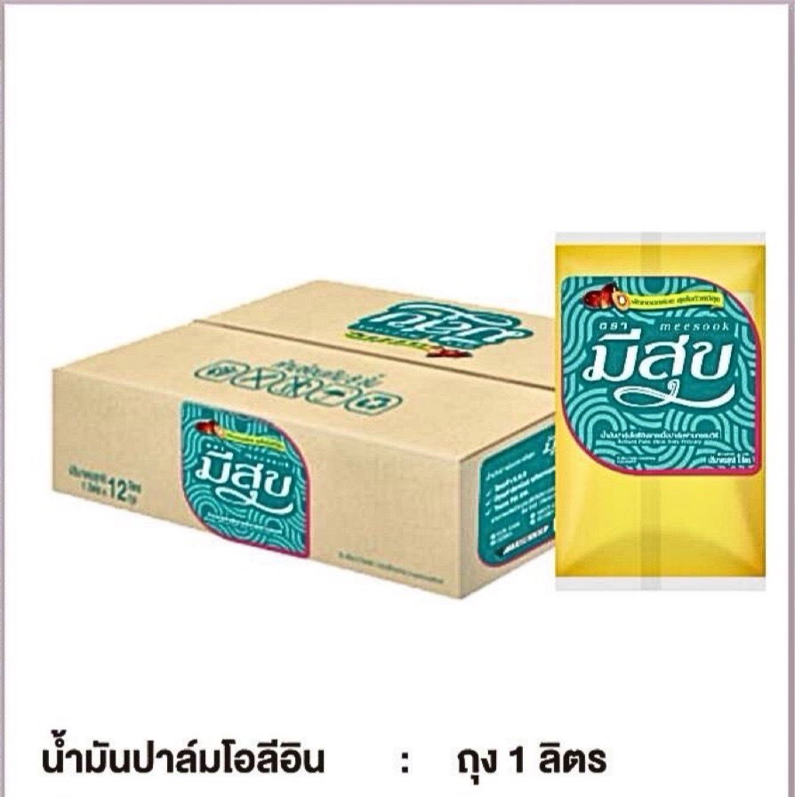 น้ำมันปาล์ม มีสุข 1ลิตร*12ถุง