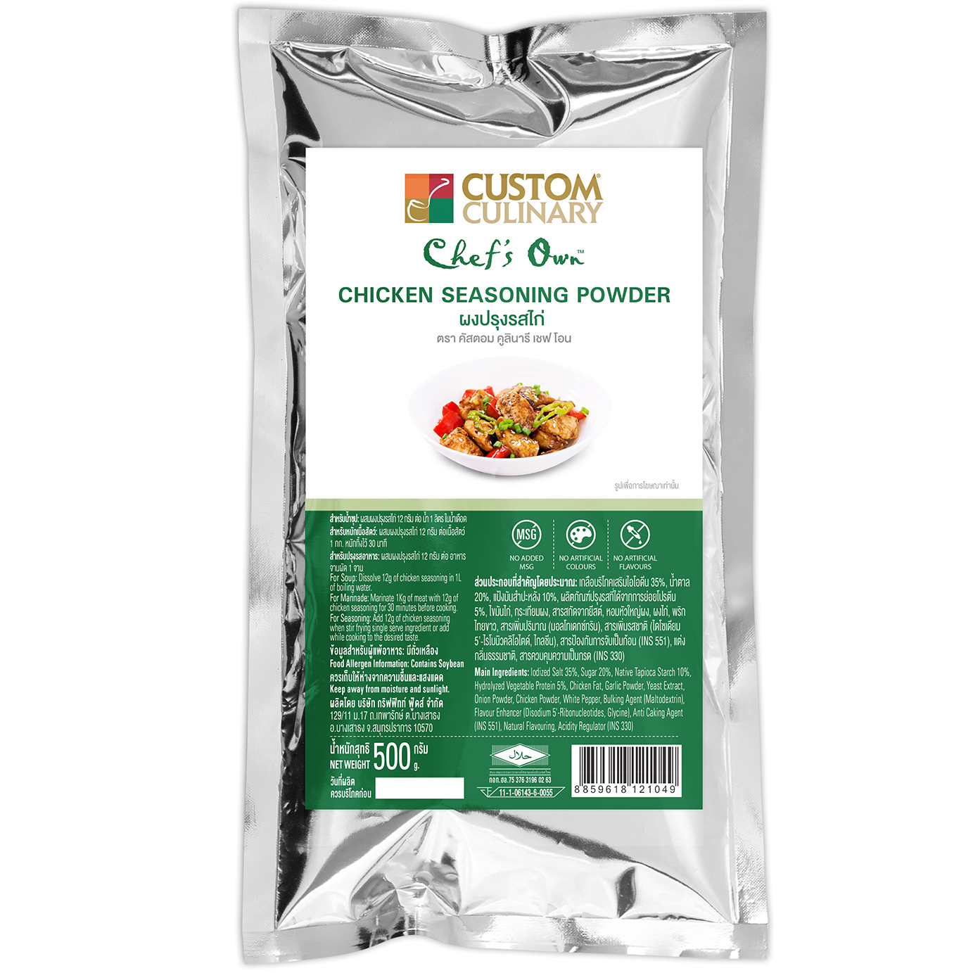 CHICKEN SEASONING POWDER 500g. /12