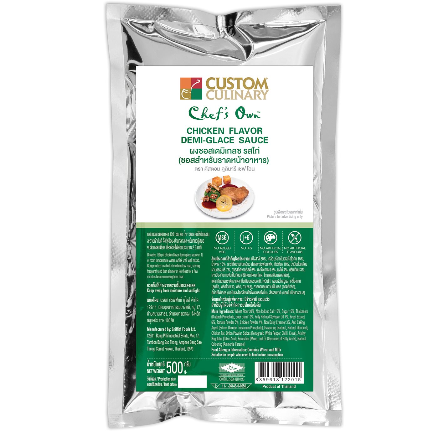 CHICKEN DEMI-GLACE SAUCE 500g.