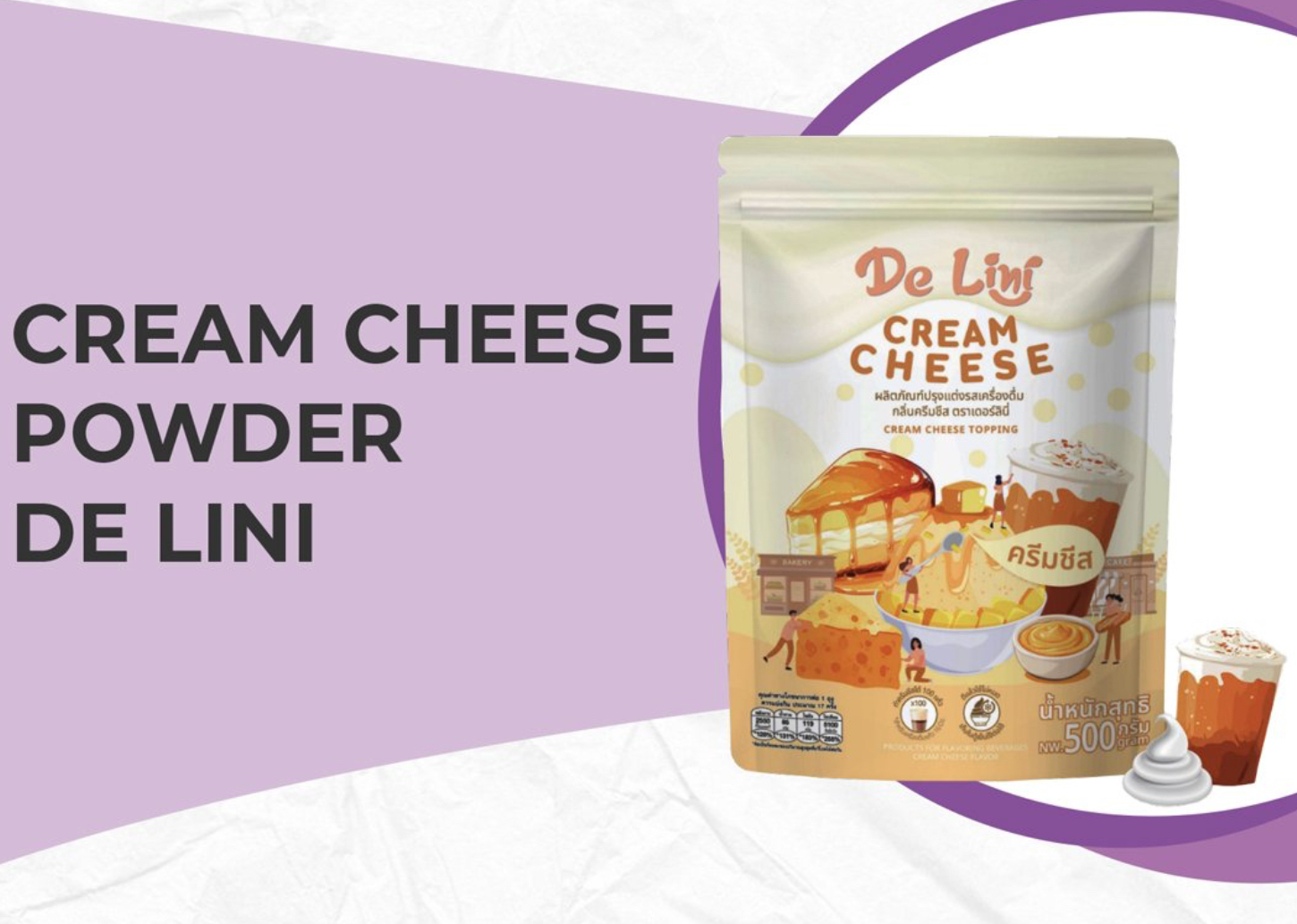 De lini cream cheese 1 kg./ครีมชีสผงชงเครื่องดื่ม